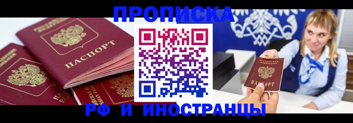 пропишу в квартире в Лабинске