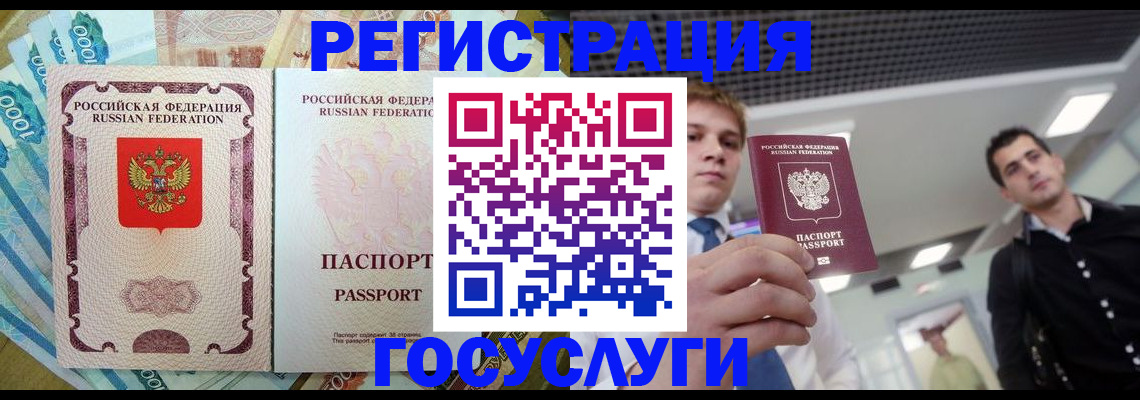 регистрация для школы в Лабинске